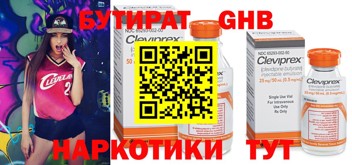 Бутират  Бутират оксана  Вход с VPN  Россия 