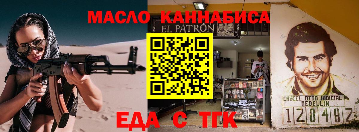 Россия  Печенье с ТГК марихуана  Вход с VPN 