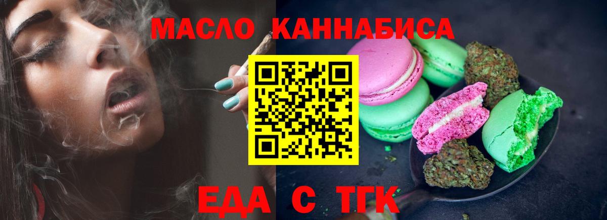 Canna-Cookies конопля Россия