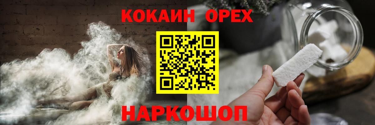 Россия  Вход с VPN  Кетамин  A PVP СК   Каннабис  Cocaine  Меф кристаллы  Кокаин  ГАШИШ 