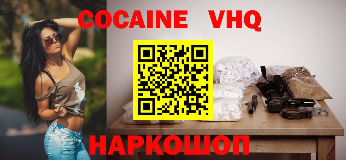 Россия  COCAIN Columbia  Вход с VPN 