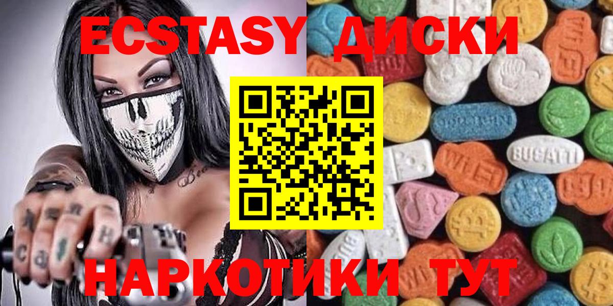Россия  Экстази  Вход с VPN  Ecstasy диски  ЭКСТАЗИ louis Vuitton 