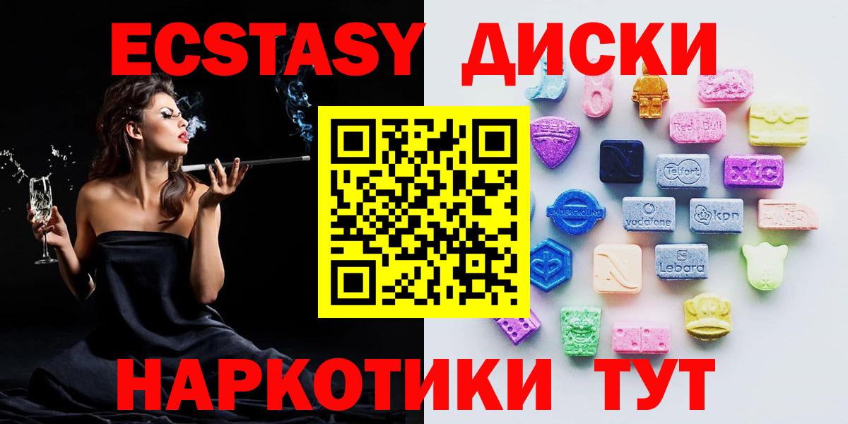 Ecstasy 99% Россия