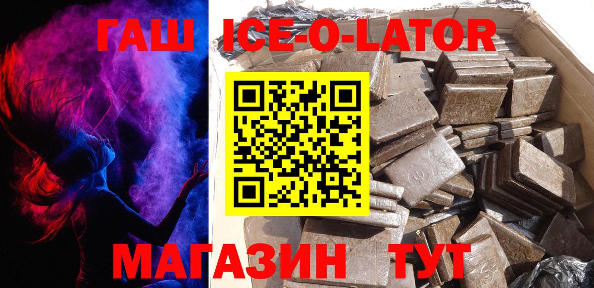 ГАШ  Вход с VPN  ГАШИШ убойный  Россия  ГАШ Изолятор 
