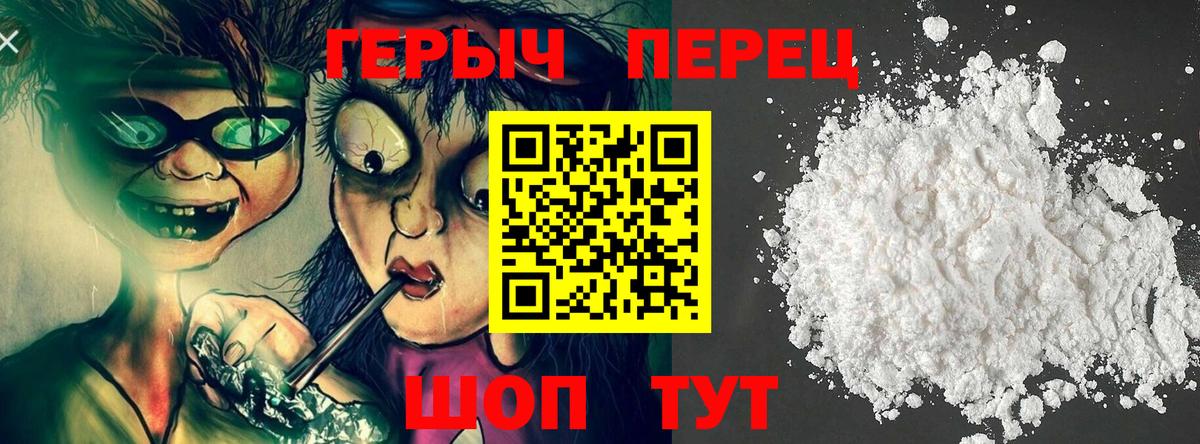 ГЕРОИН VHQ  Вход с VPN  Россия 