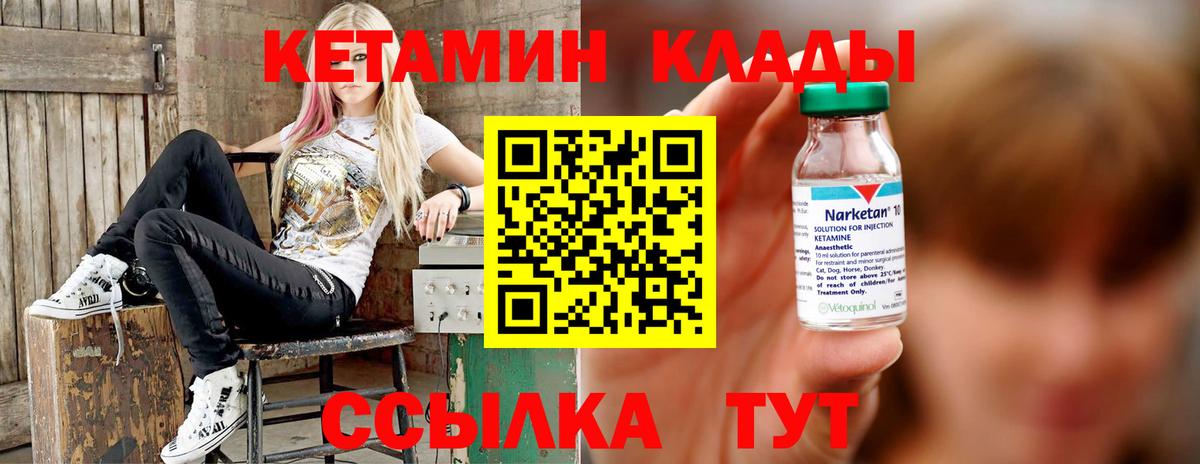 Кетамин ketamine  darknet Telegram  Россия  КЕТАМИН ketamine  Вход с VPN 
