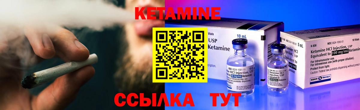КЕТАМИН ketamine Россия