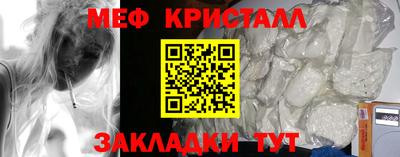 мяу мяу кристалл Пугачёв