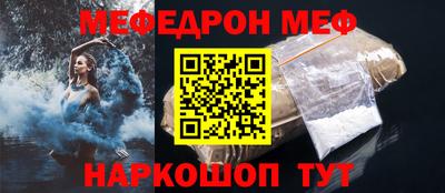 мяу мяу кристалл Пугачёв