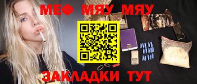 мяу мяу кристалл Пугачёв