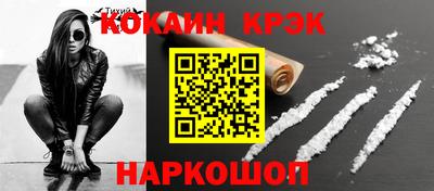 мяу мяу кристалл Пугачёв