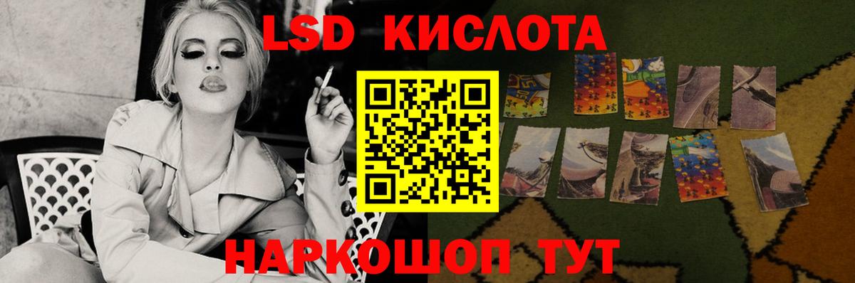 LSD-25 экстази кислота Россия
