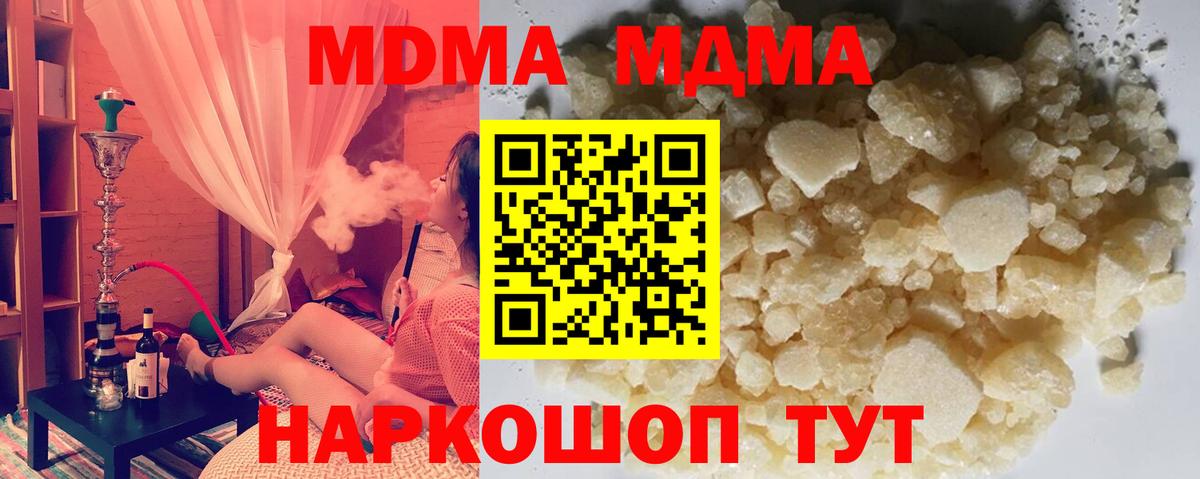 MDMA crystal Россия