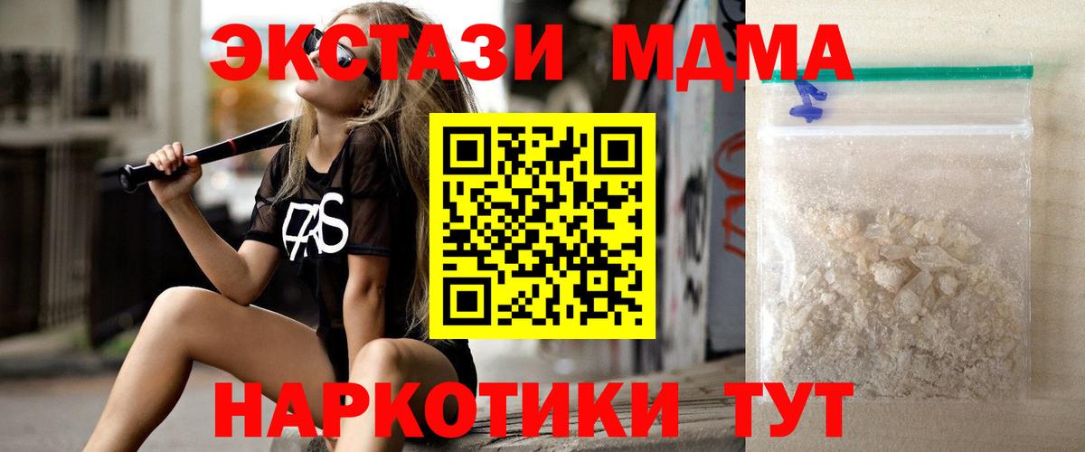 MDMA  Вход с VPN  Россия  MDMA Molly 