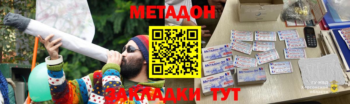 Метадон белоснежный Россия