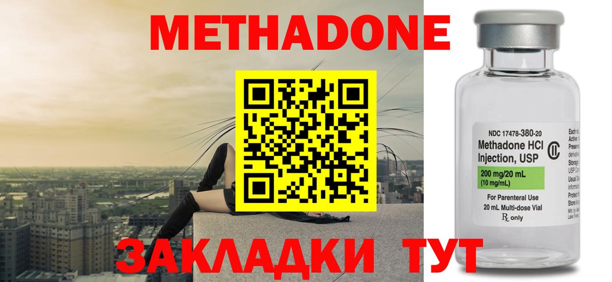 МЕТАДОН VHQ  МЕТАДОН VHQ  Вход с VPN  Россия 