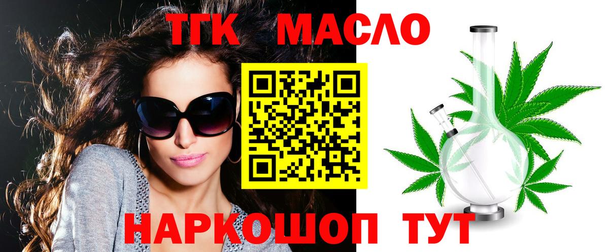 Дистиллят ТГК концентрат Россия