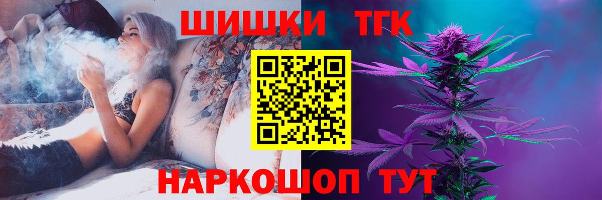 Россия  Канабис VHQ  МАРИХУАНА THC 21%  Бошки Шишки планчик  Вход с VPN 